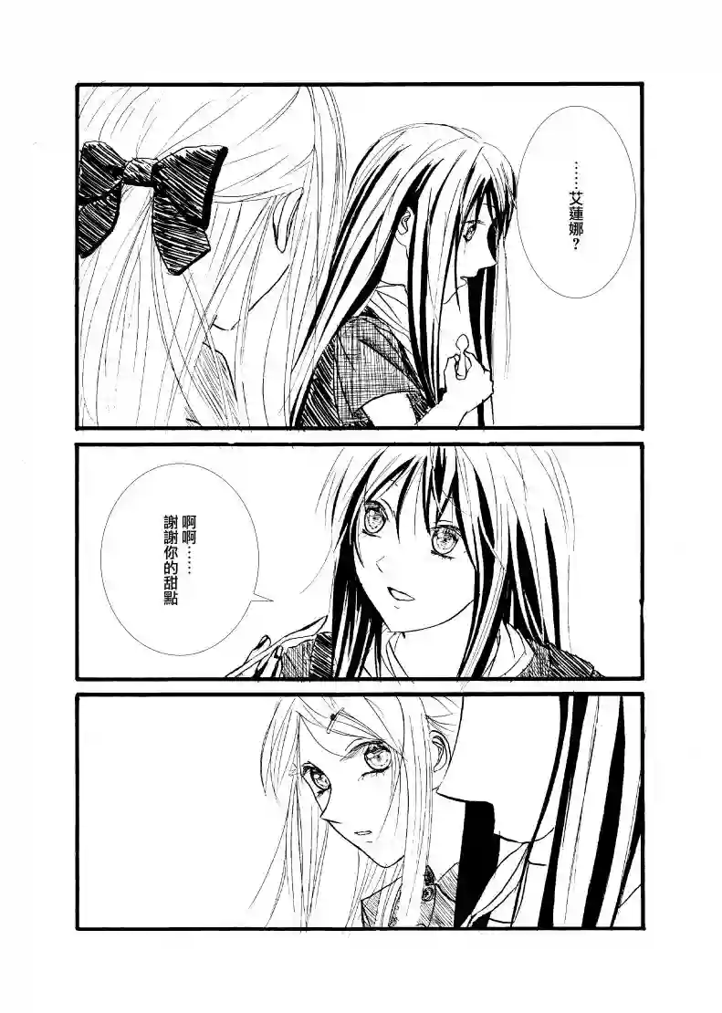 门的另一边第08话