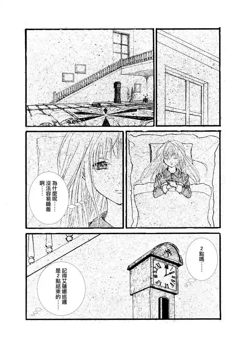 门的另一边第08话