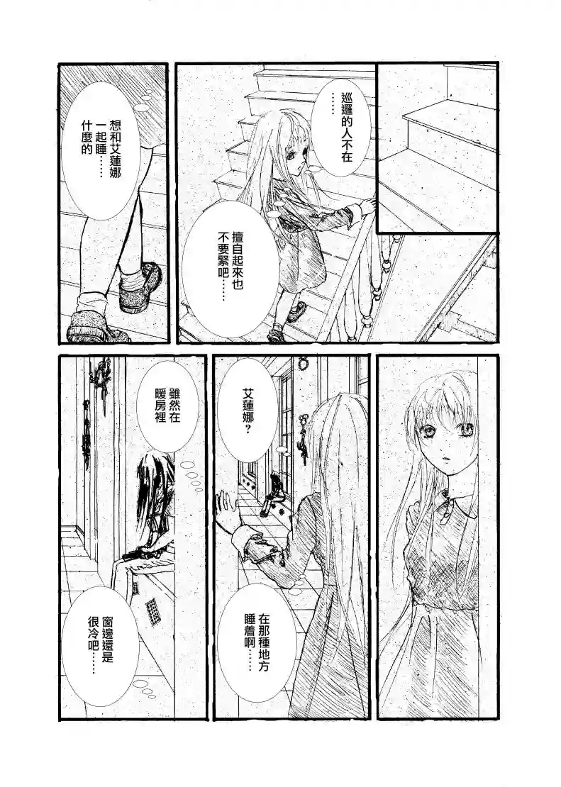 门的另一边第08话