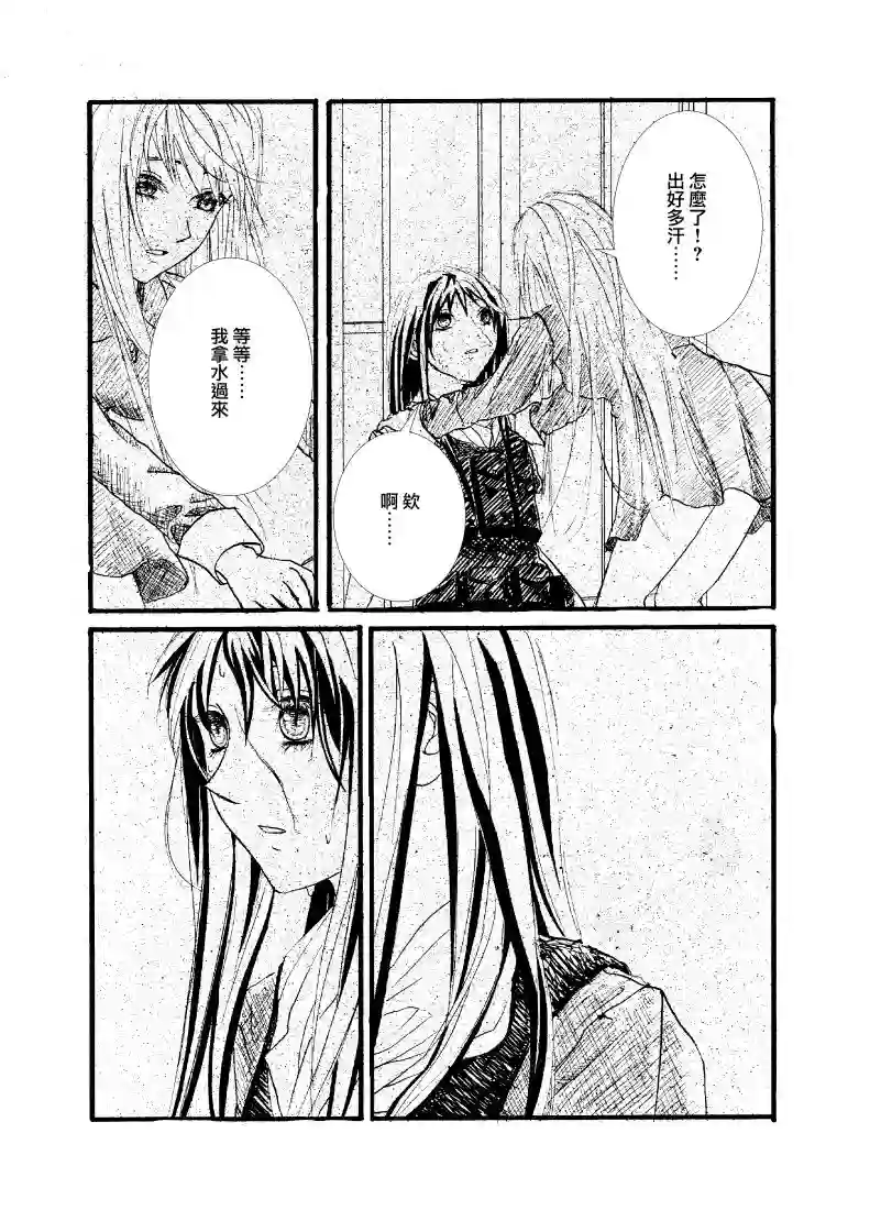 门的另一边第08话