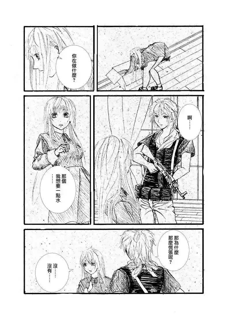 门的另一边第08话