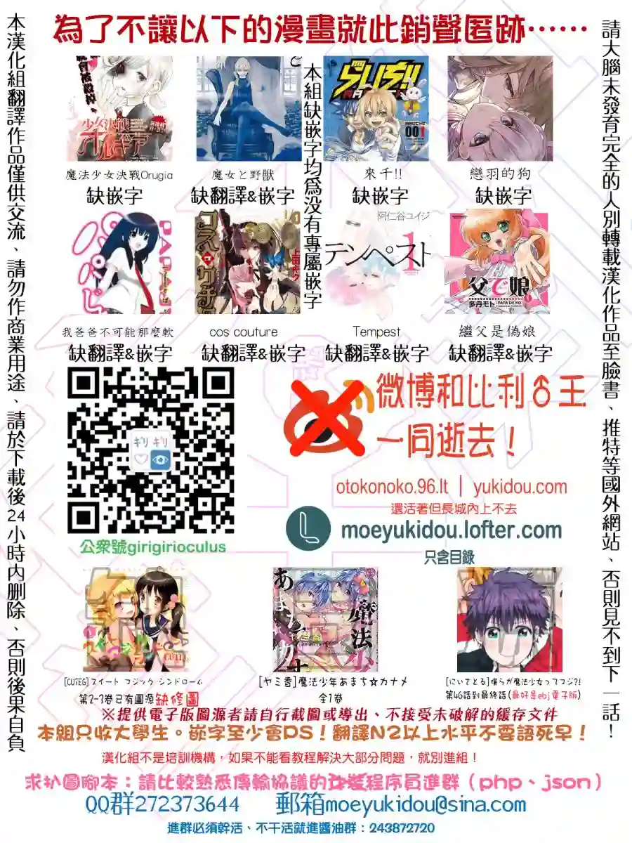 学生会长是弟控第02话