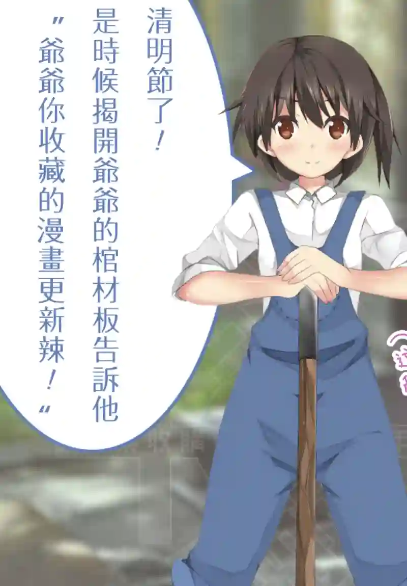 学生会长是弟控第09话
