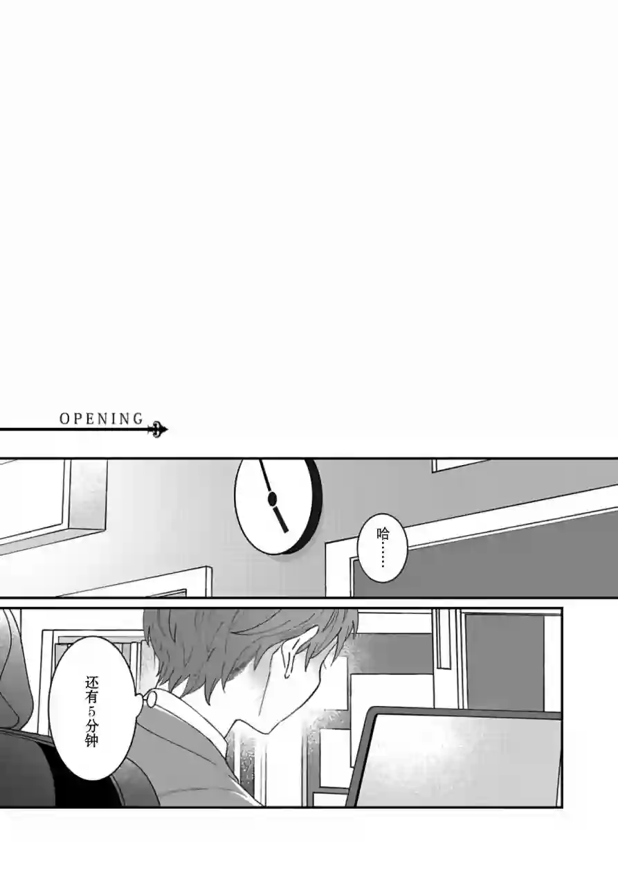 绅士喵连载版第01话