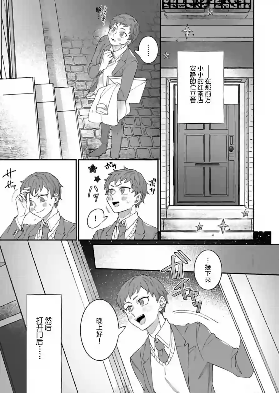 绅士喵连载版第01话