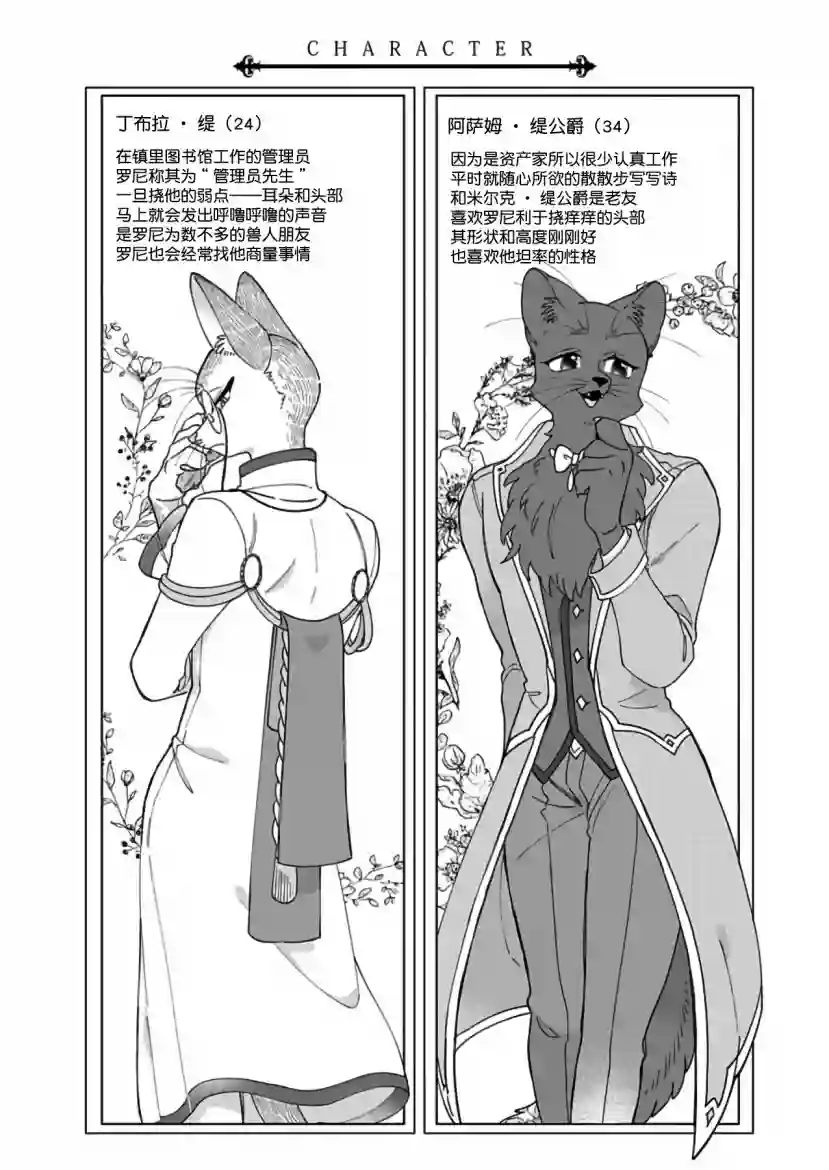 绅士喵连载版第02话