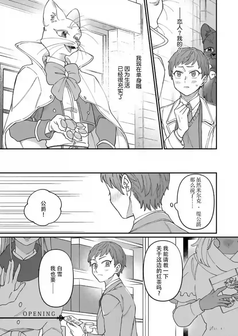 绅士喵连载版第02话