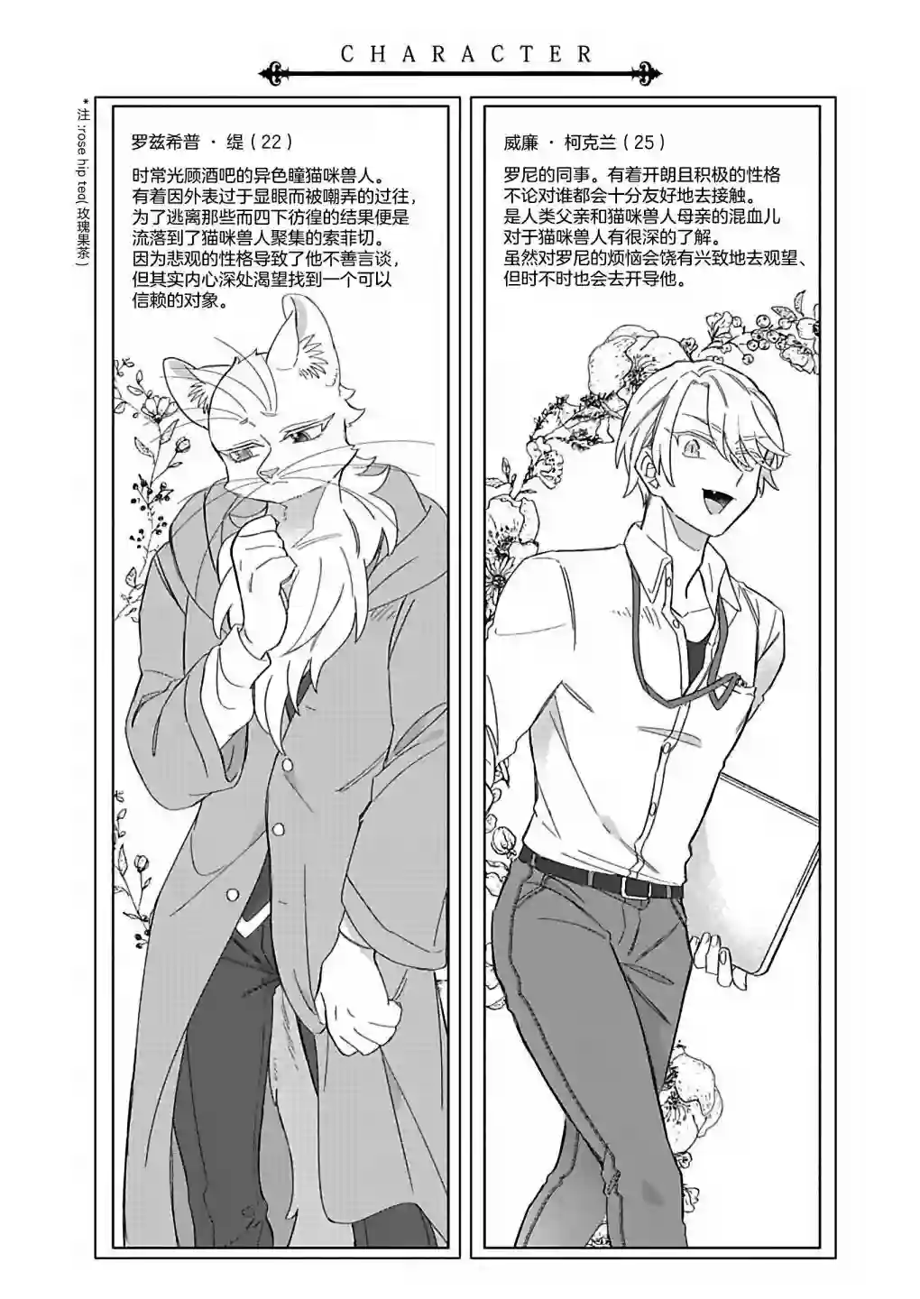 绅士喵连载版第03话