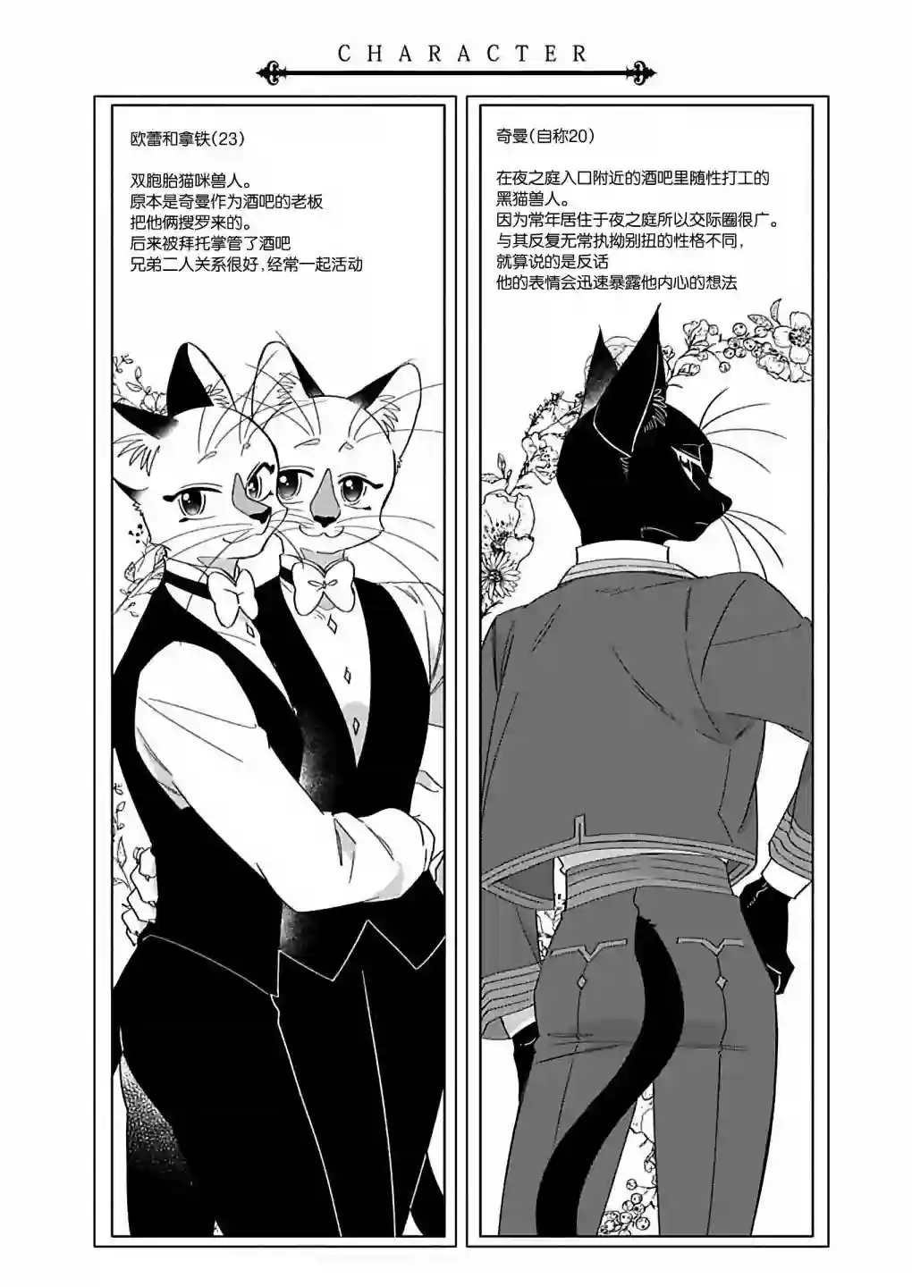 绅士喵连载版第05话