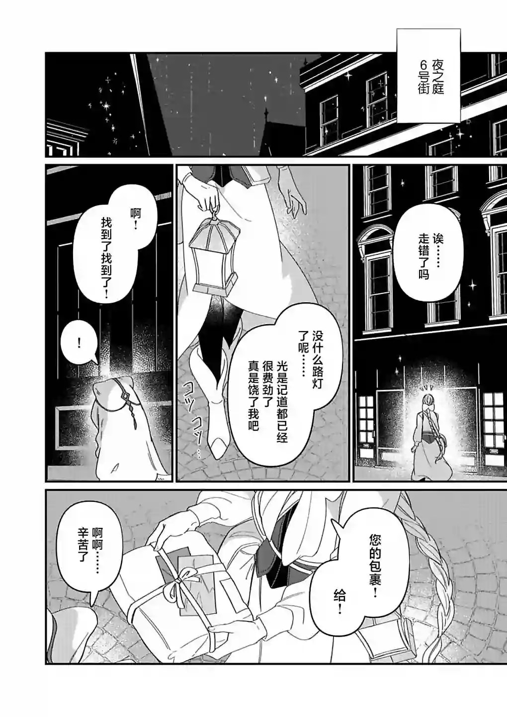 绅士喵连载版第05话