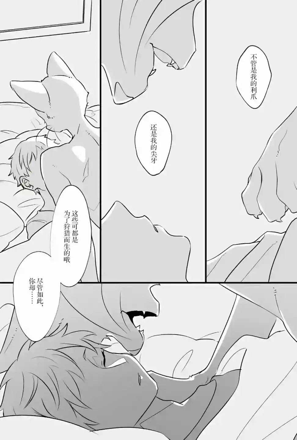 绅士喵连载版某一夜的故事