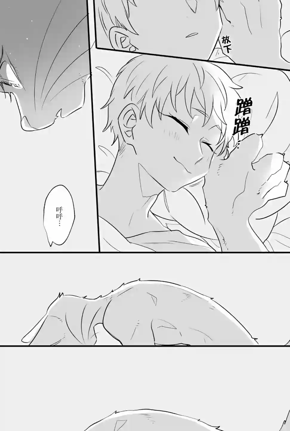 绅士喵连载版某一夜的故事