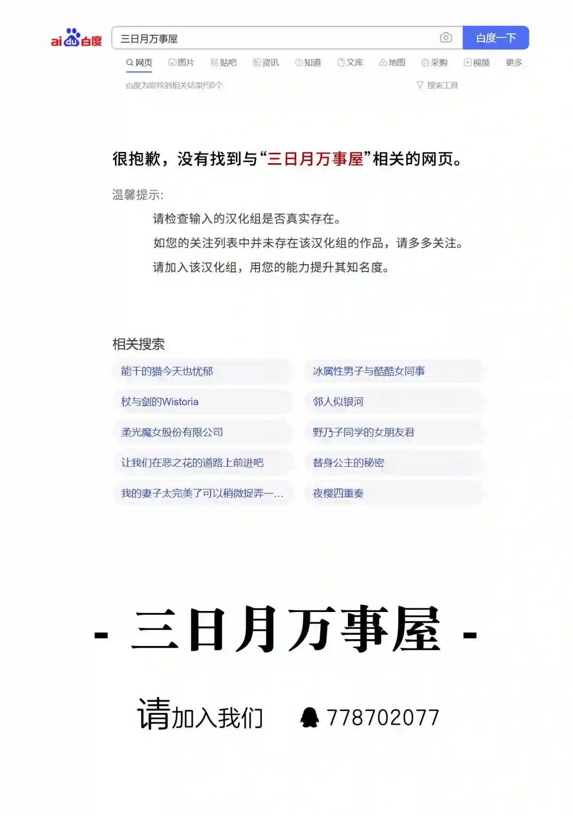 我的妻子太完美了可以稍微捉弄一下吗第02话