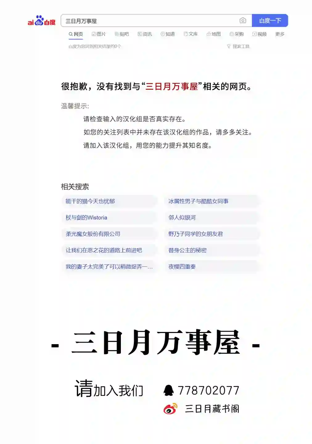 我的妻子太完美了可以稍微捉弄一下吗第03话