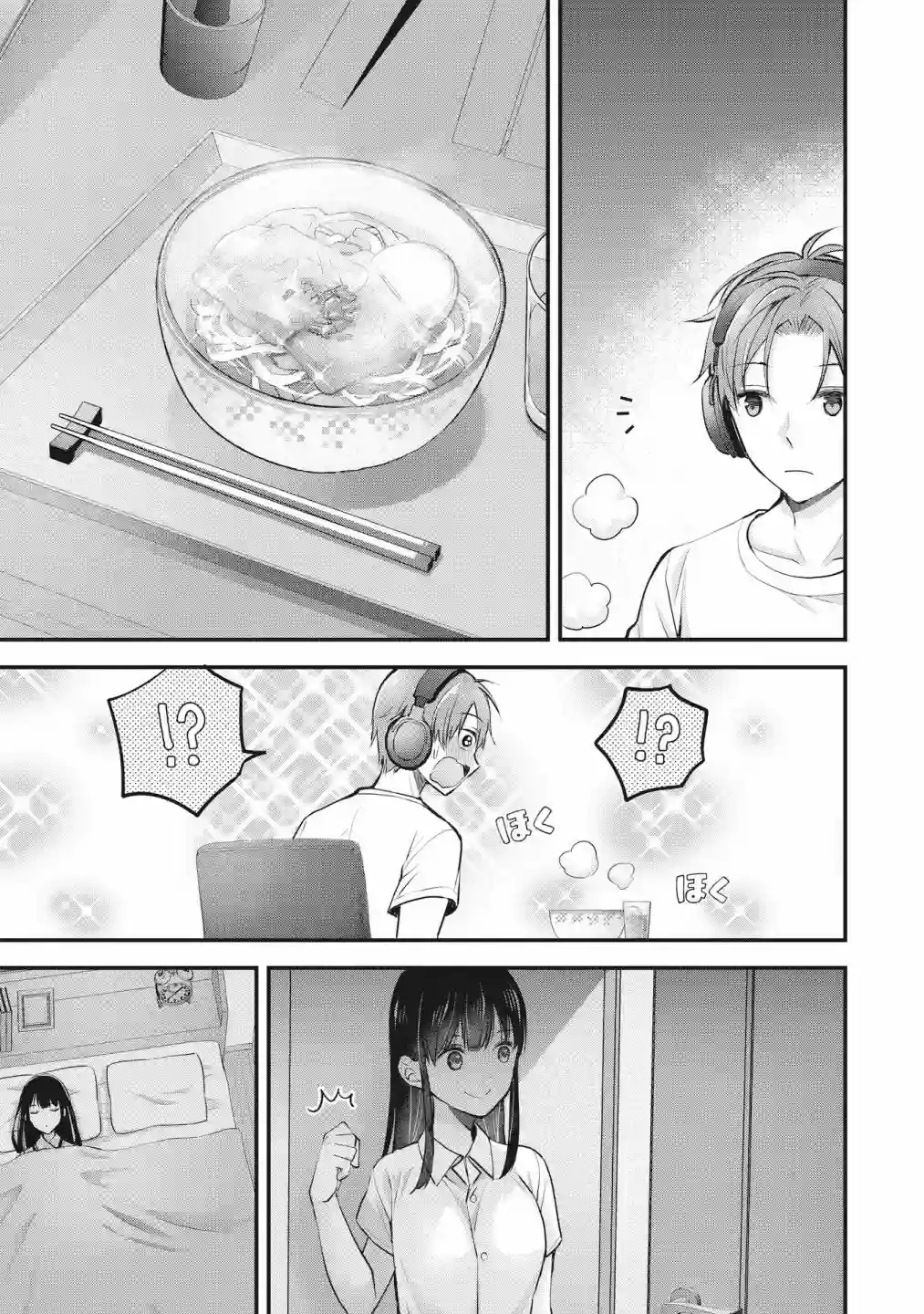 我的妻子太完美了可以稍微捉弄一下吗第03话