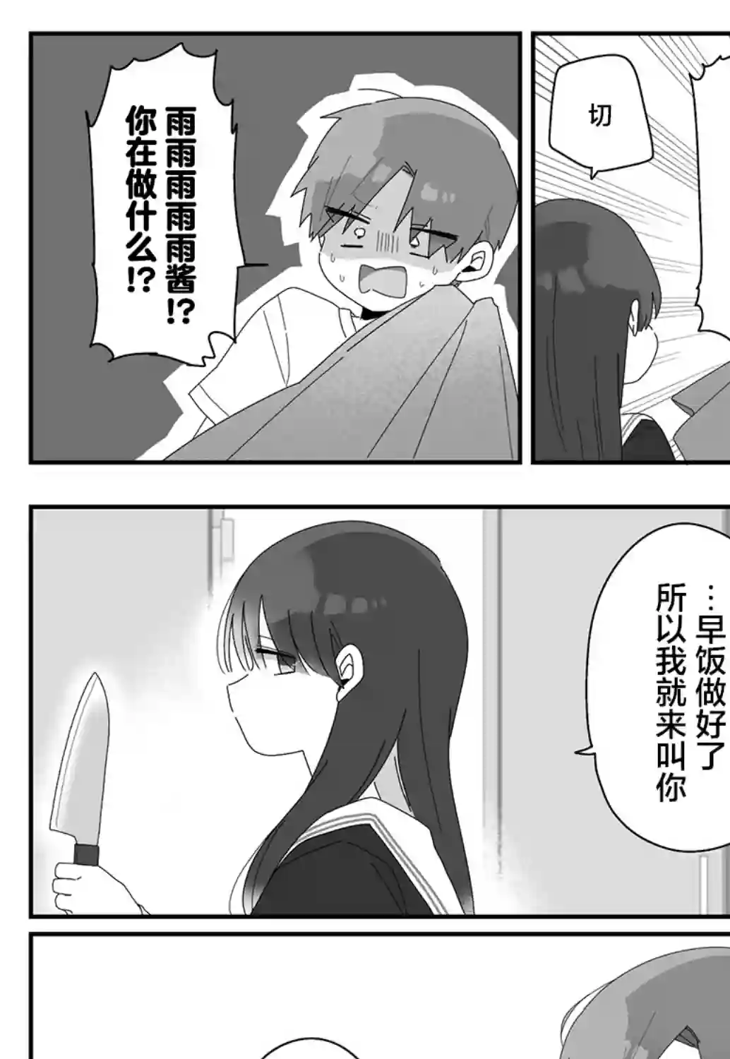 我的内妹极度危险短篇