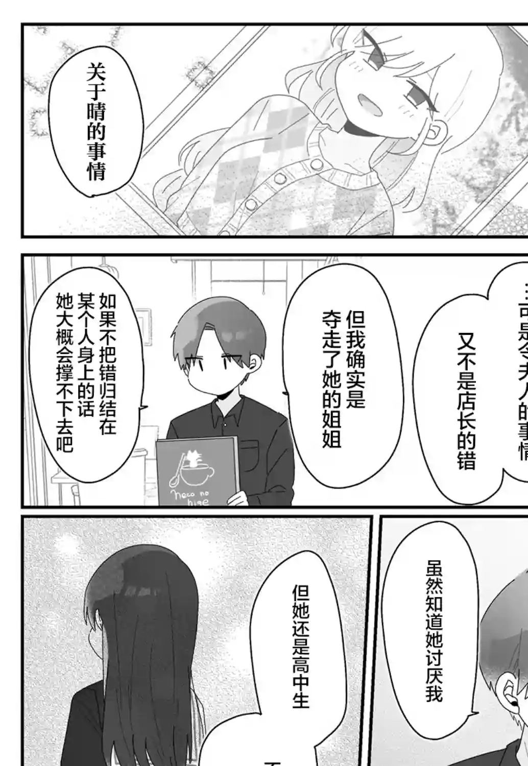 我的内妹极度危险短篇