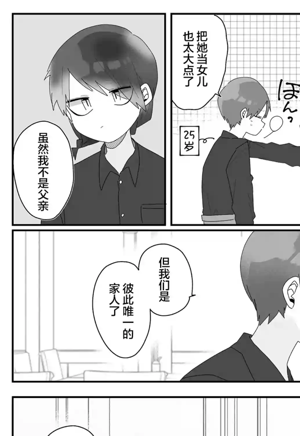 我的内妹极度危险短篇