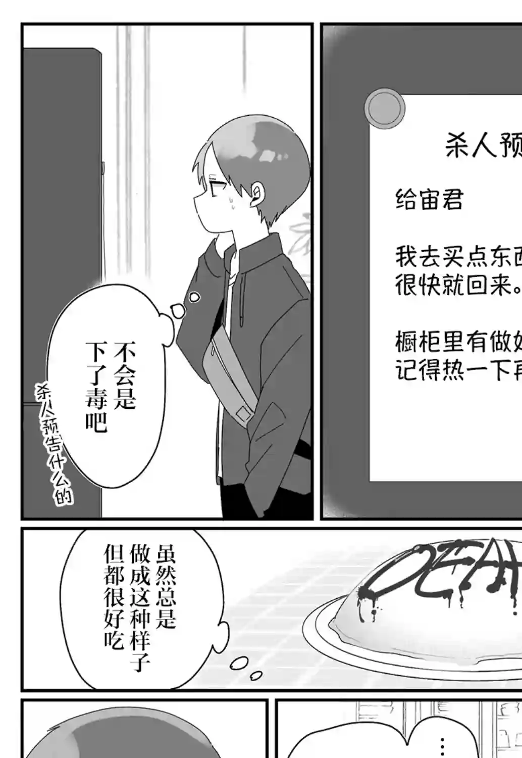 我的内妹极度危险短篇