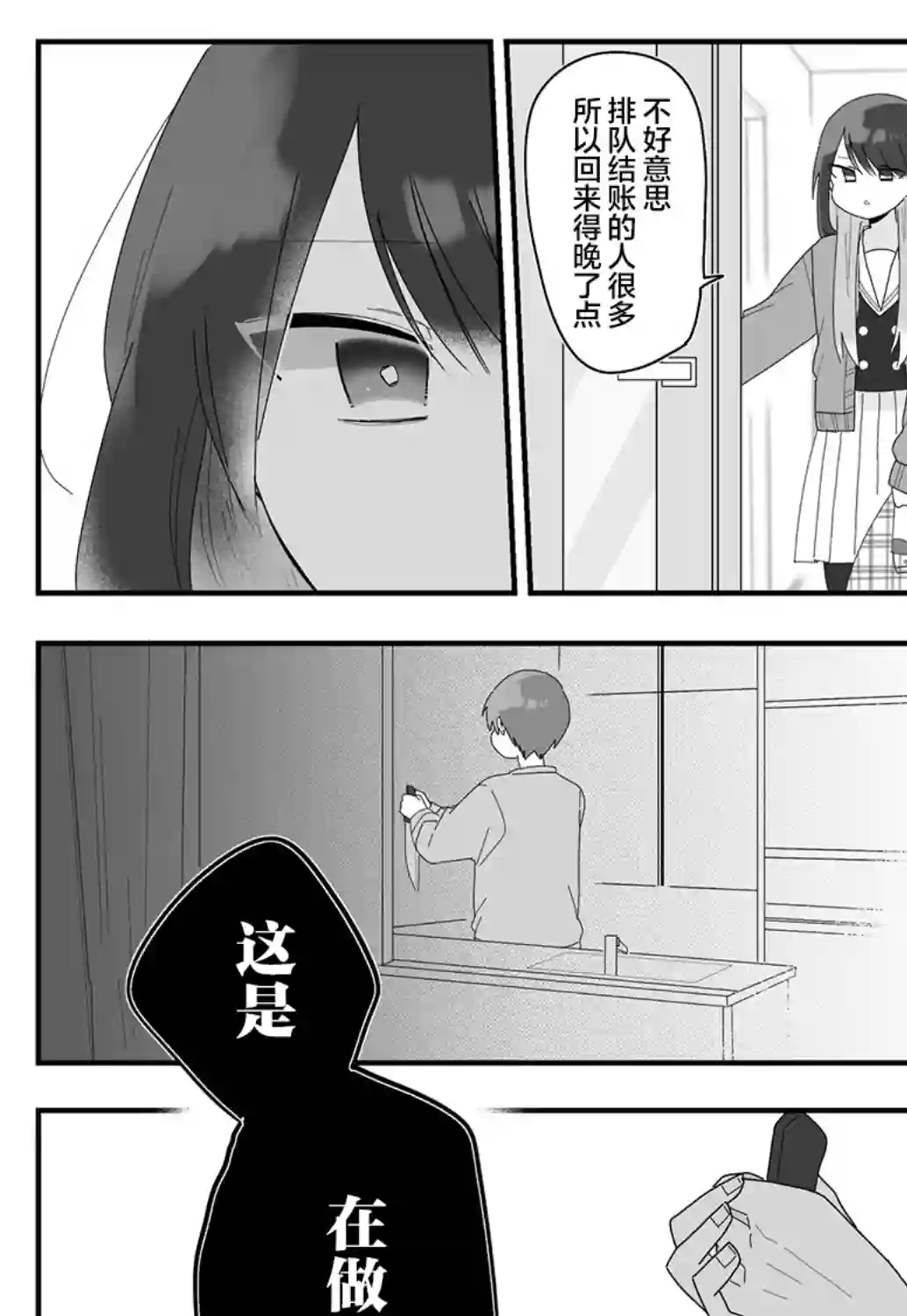 我的内妹极度危险短篇