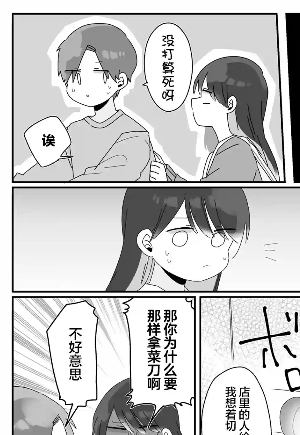 我的内妹极度危险短篇