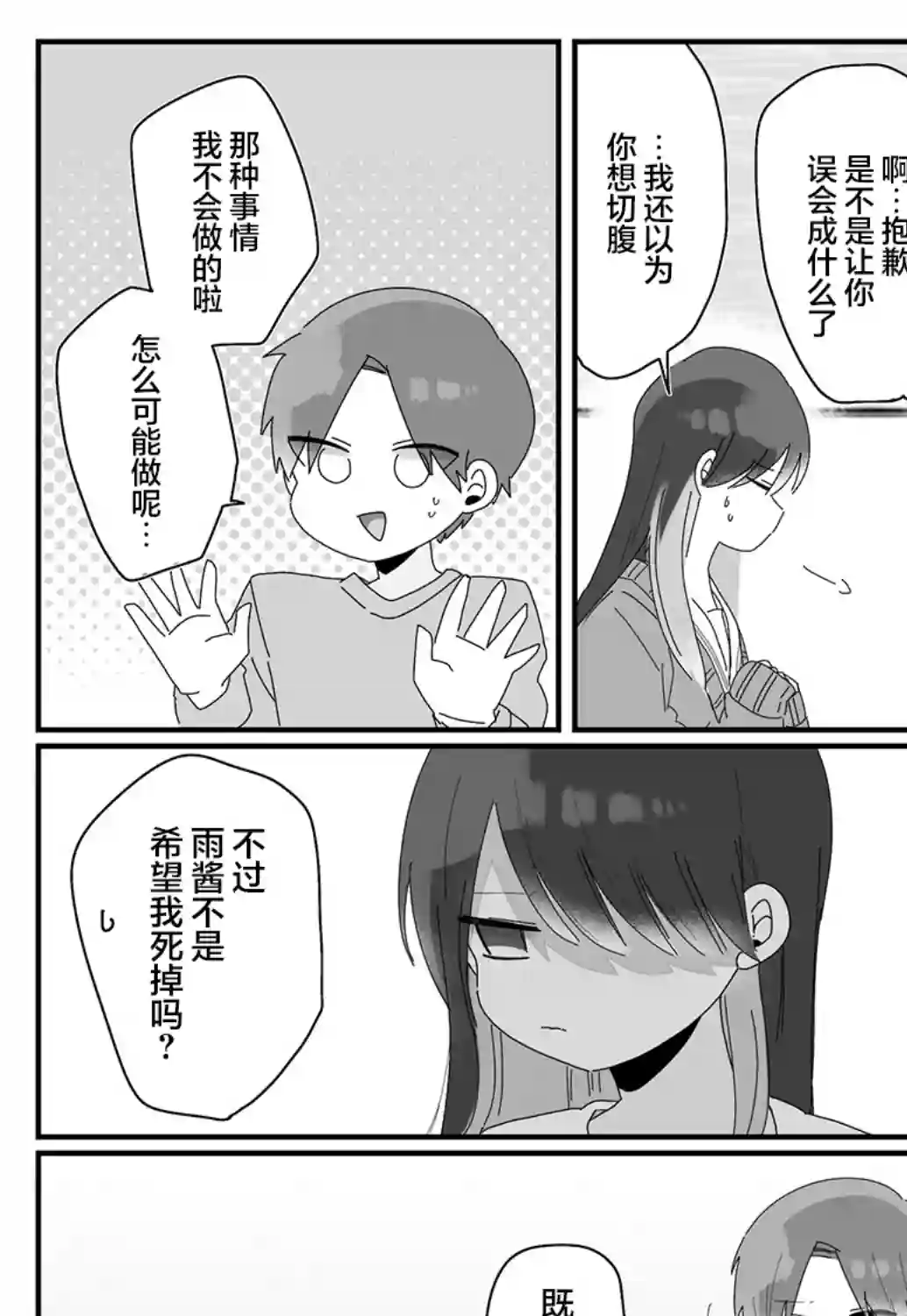 我的内妹极度危险短篇