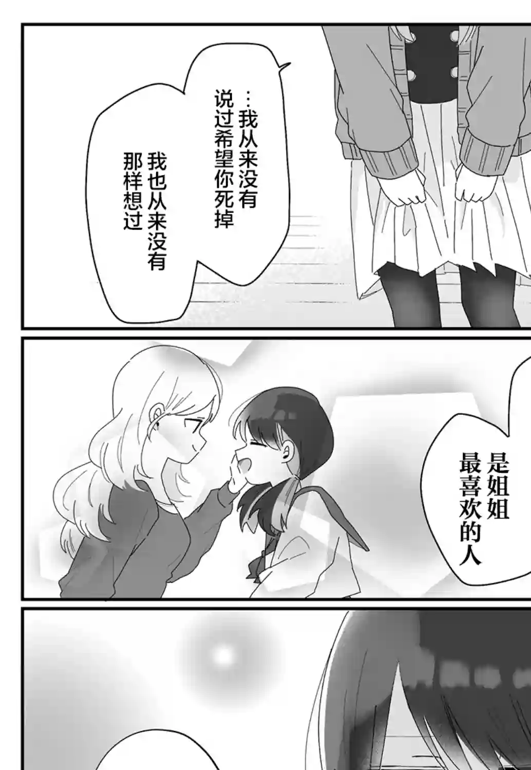 我的内妹极度危险短篇