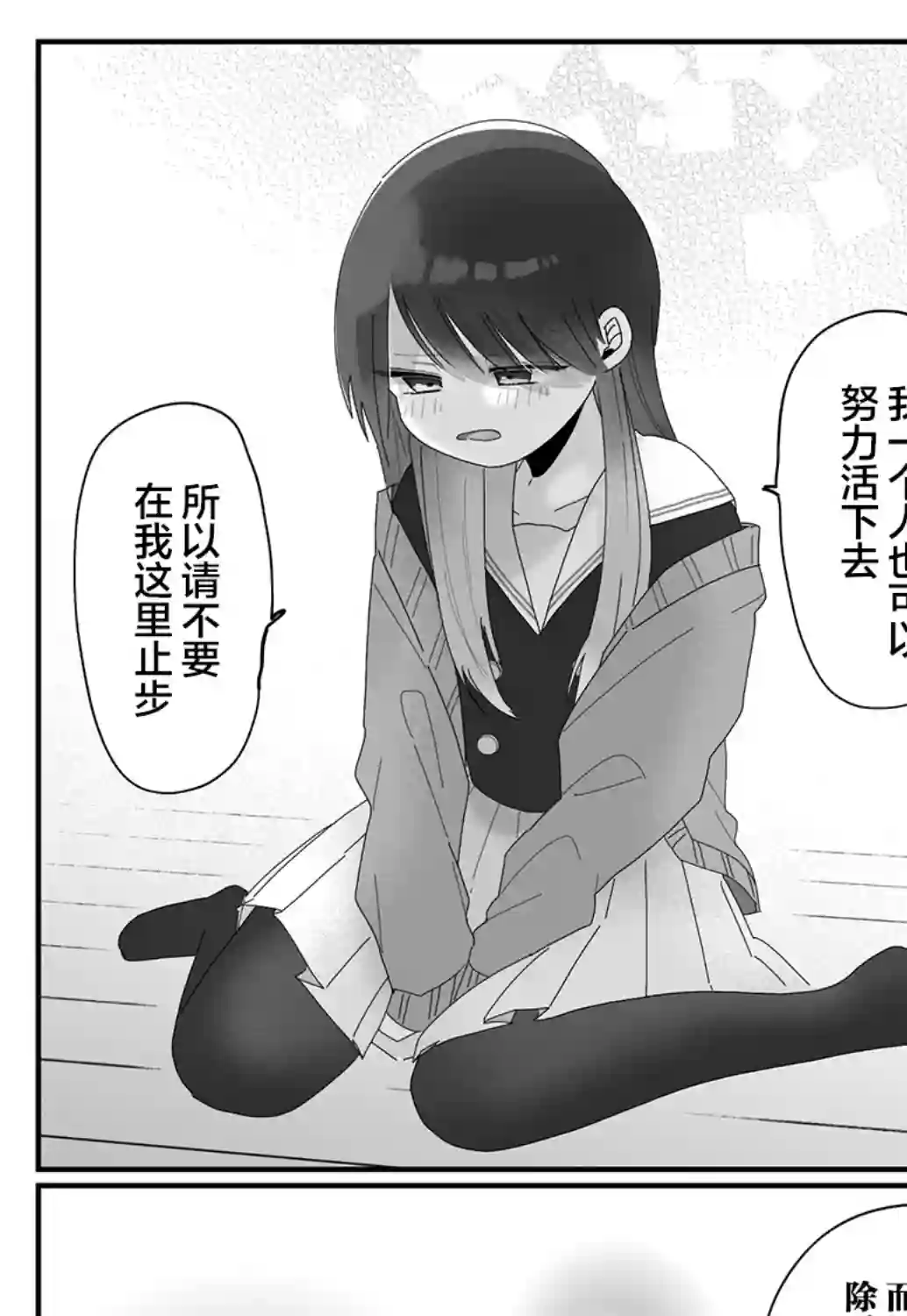 我的内妹极度危险短篇