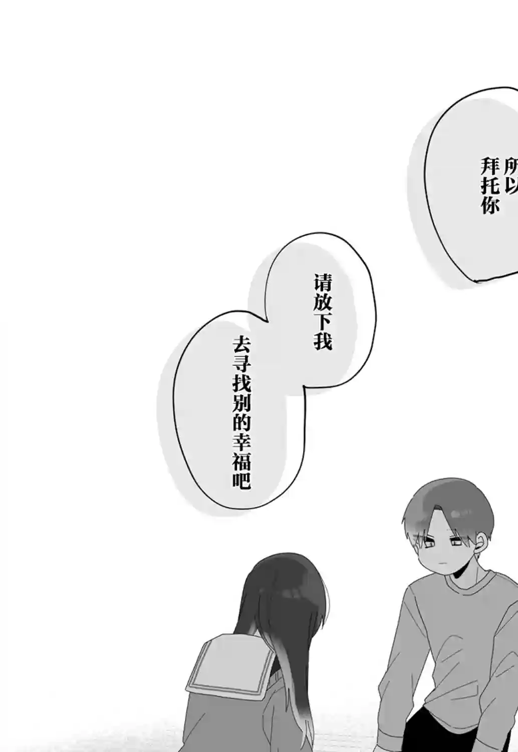 我的内妹极度危险短篇