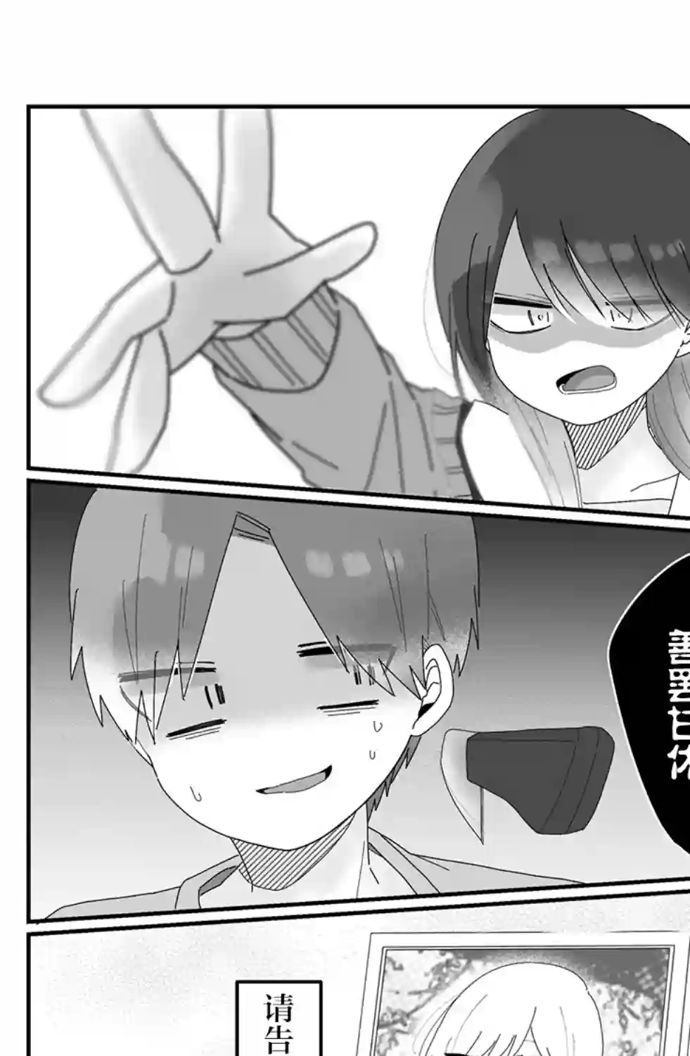 我的内妹极度危险短篇