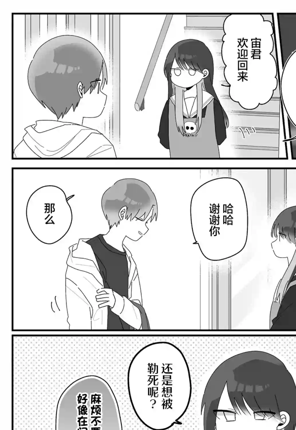 我的内妹极度危险短篇