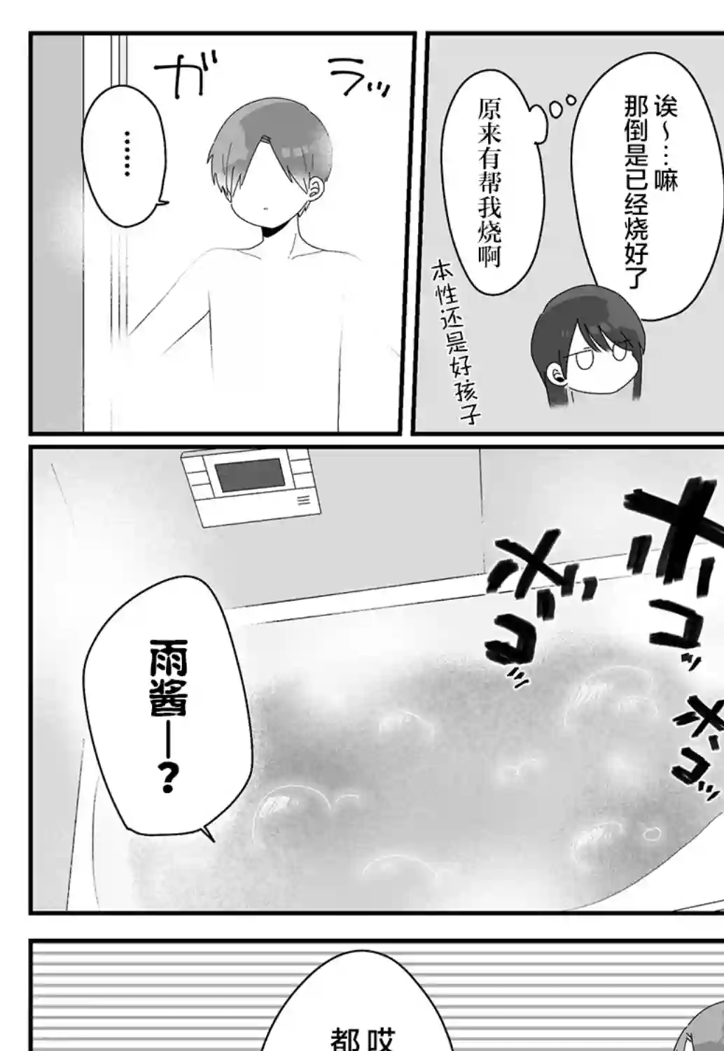 我的内妹极度危险短篇