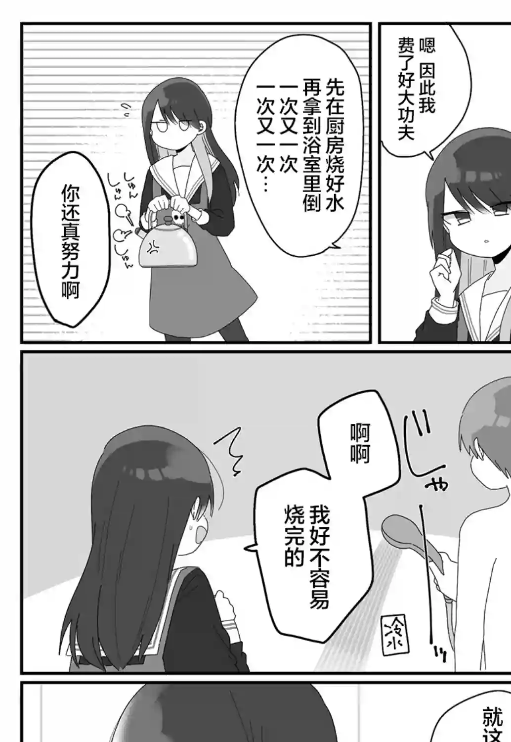 我的内妹极度危险短篇