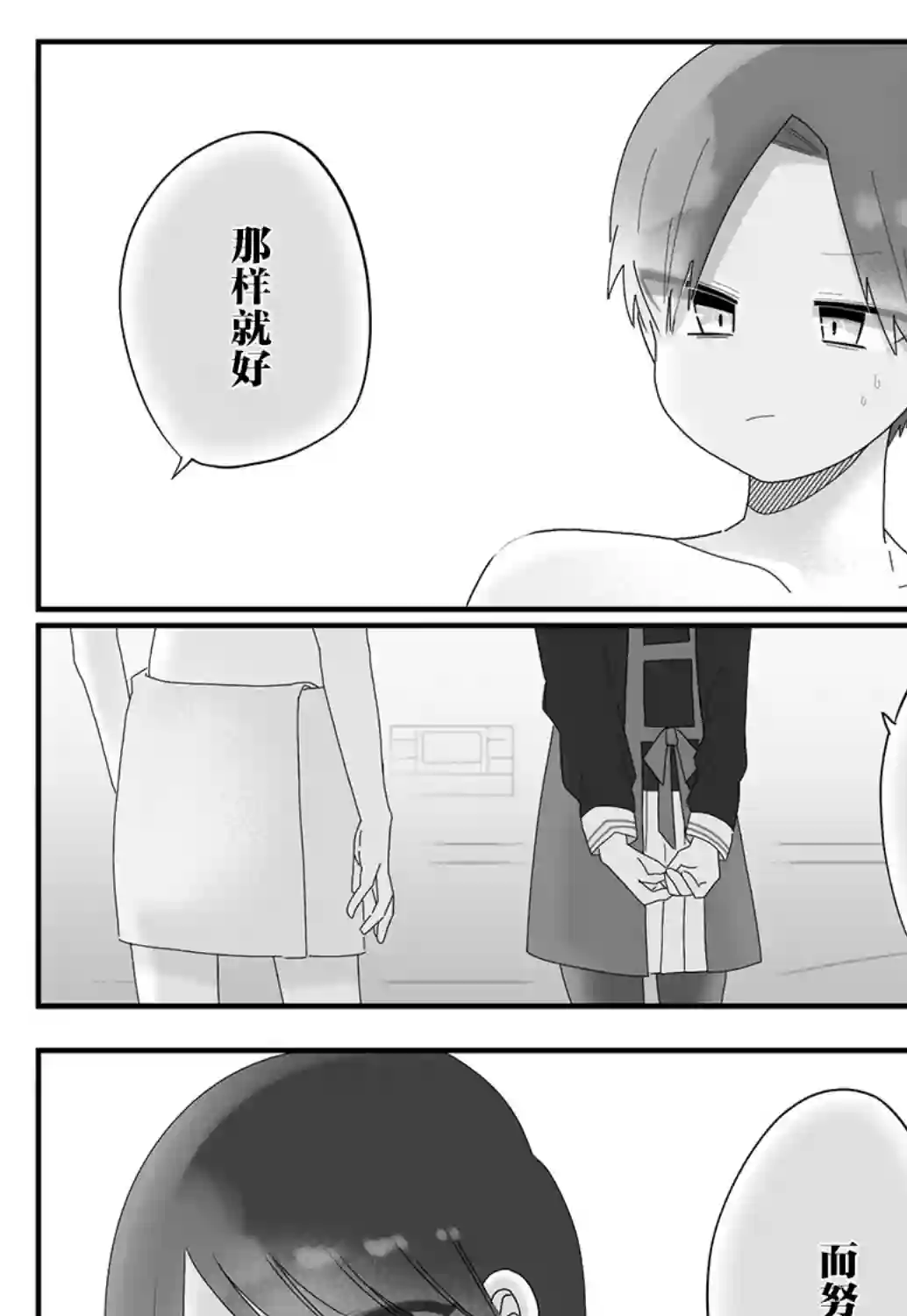 我的内妹极度危险短篇