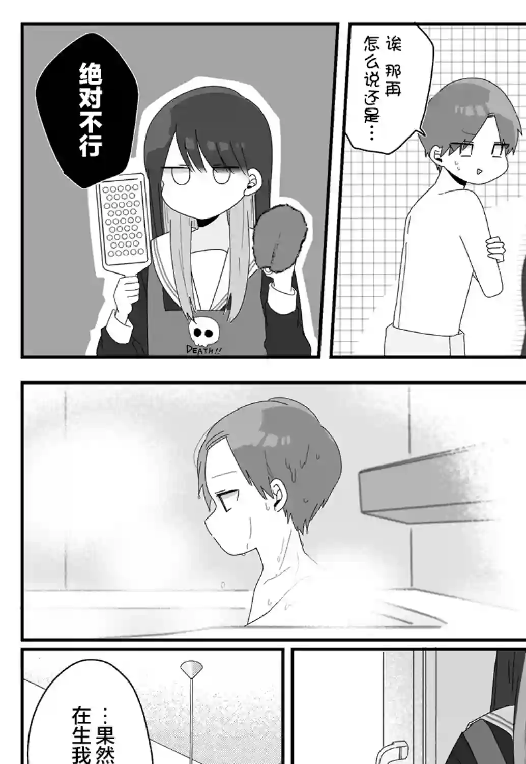 我的内妹极度危险短篇