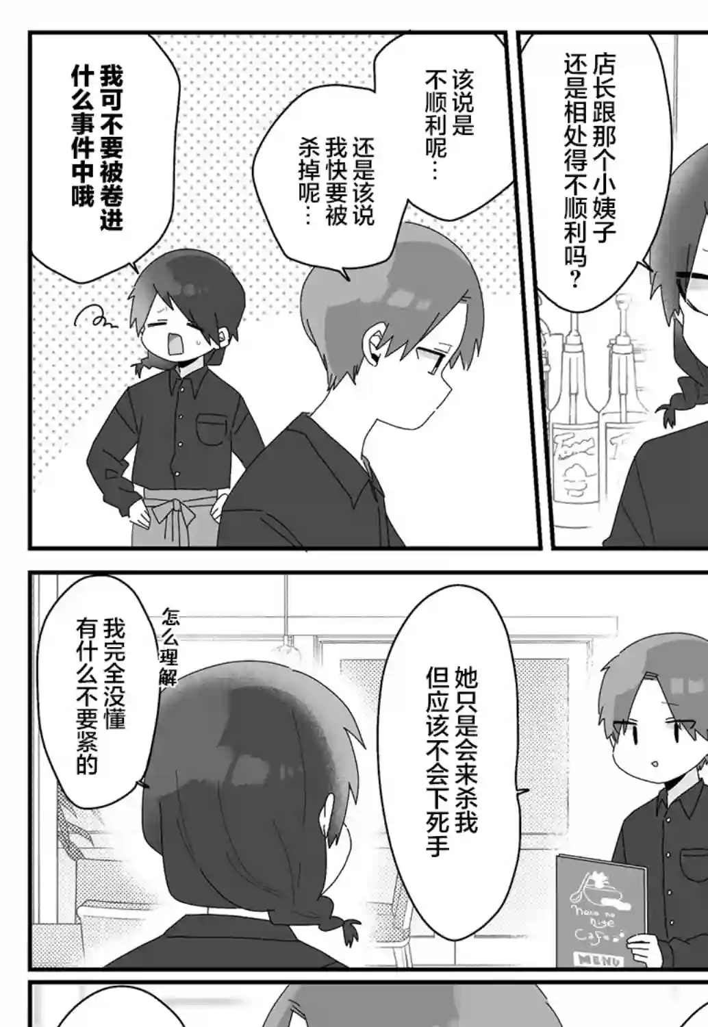 我的内妹极度危险短篇