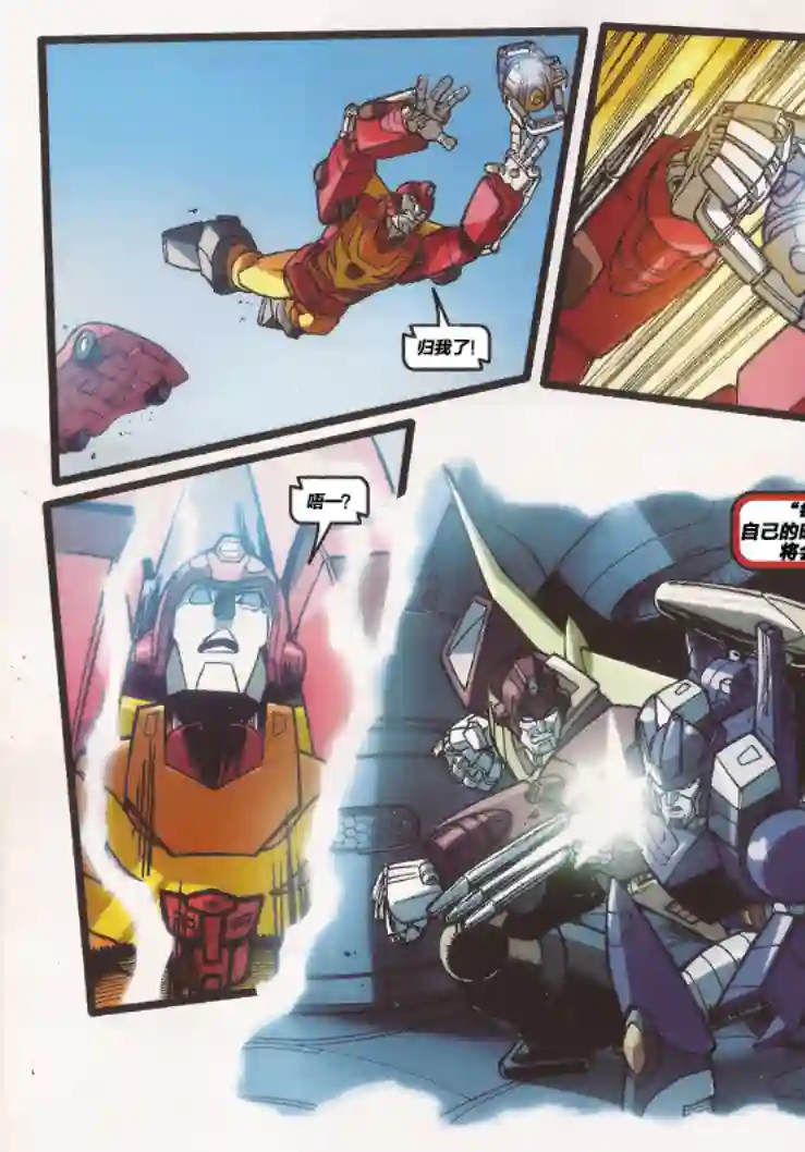 变形金刚G1动画完整收藏版DVD附带漫画正文