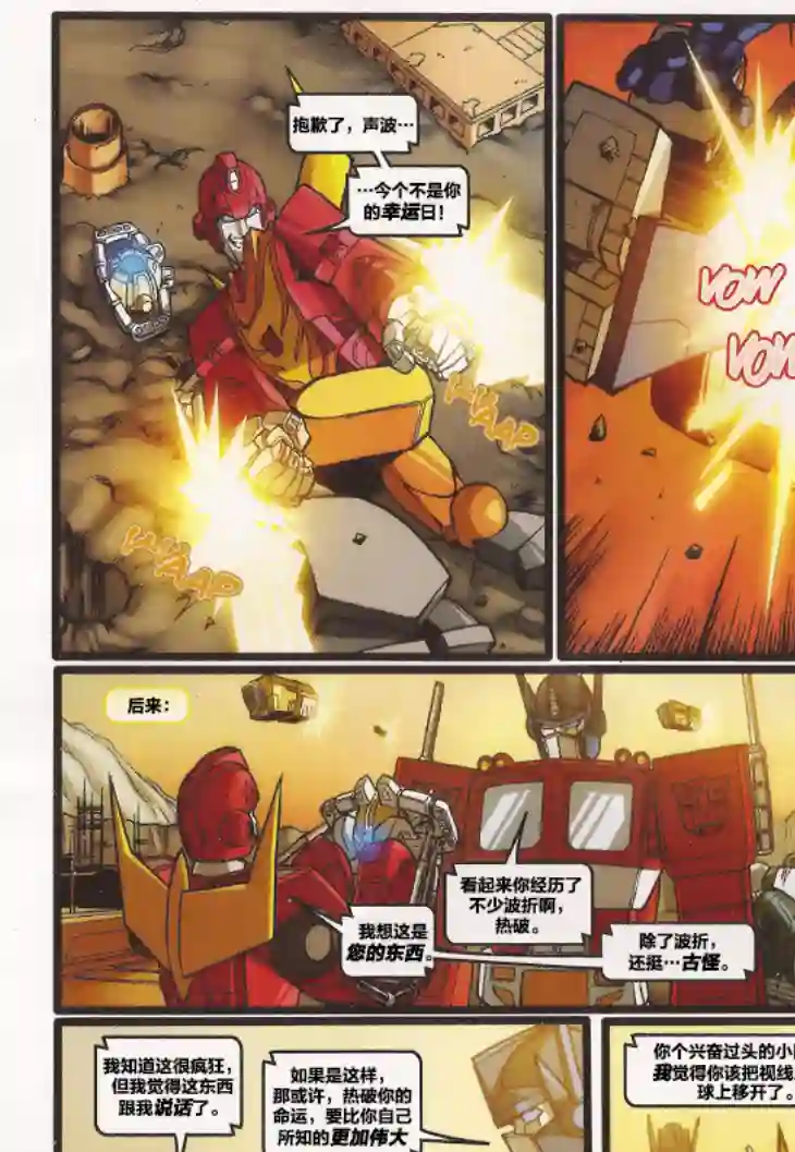 变形金刚G1动画完整收藏版DVD附带漫画正文