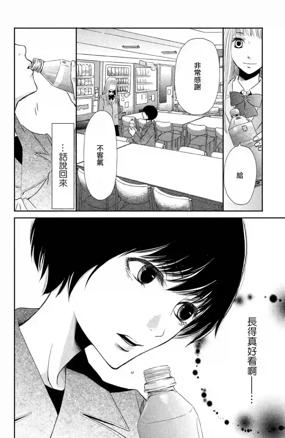 大灰狼的住所第01话