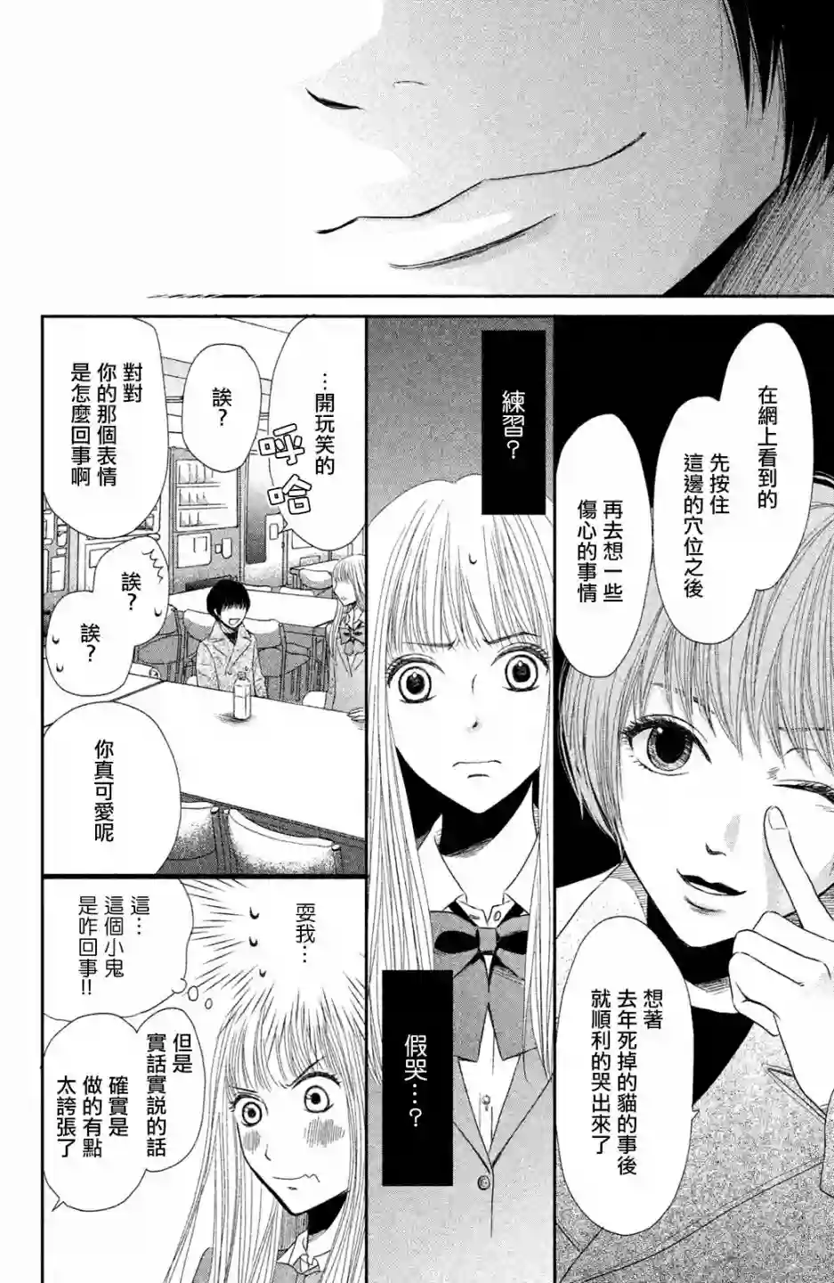 大灰狼的住所第01话