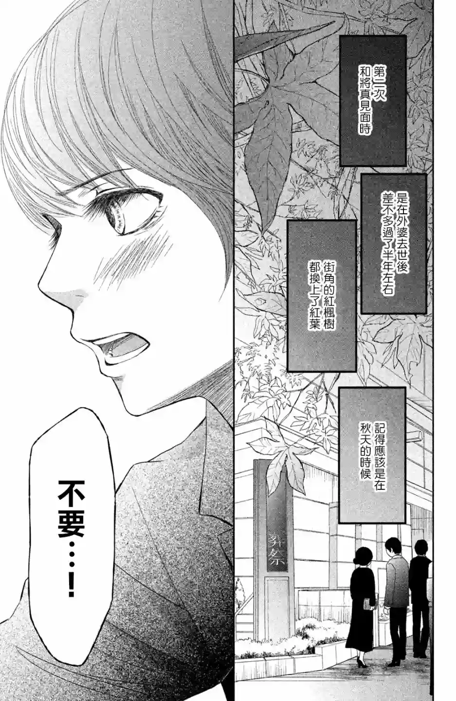 大灰狼的住所第01话