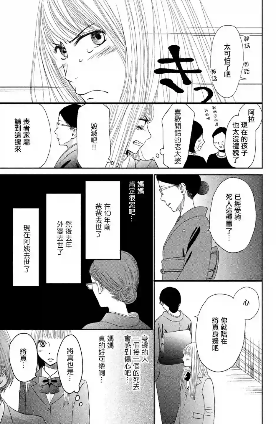 大灰狼的住所第01话