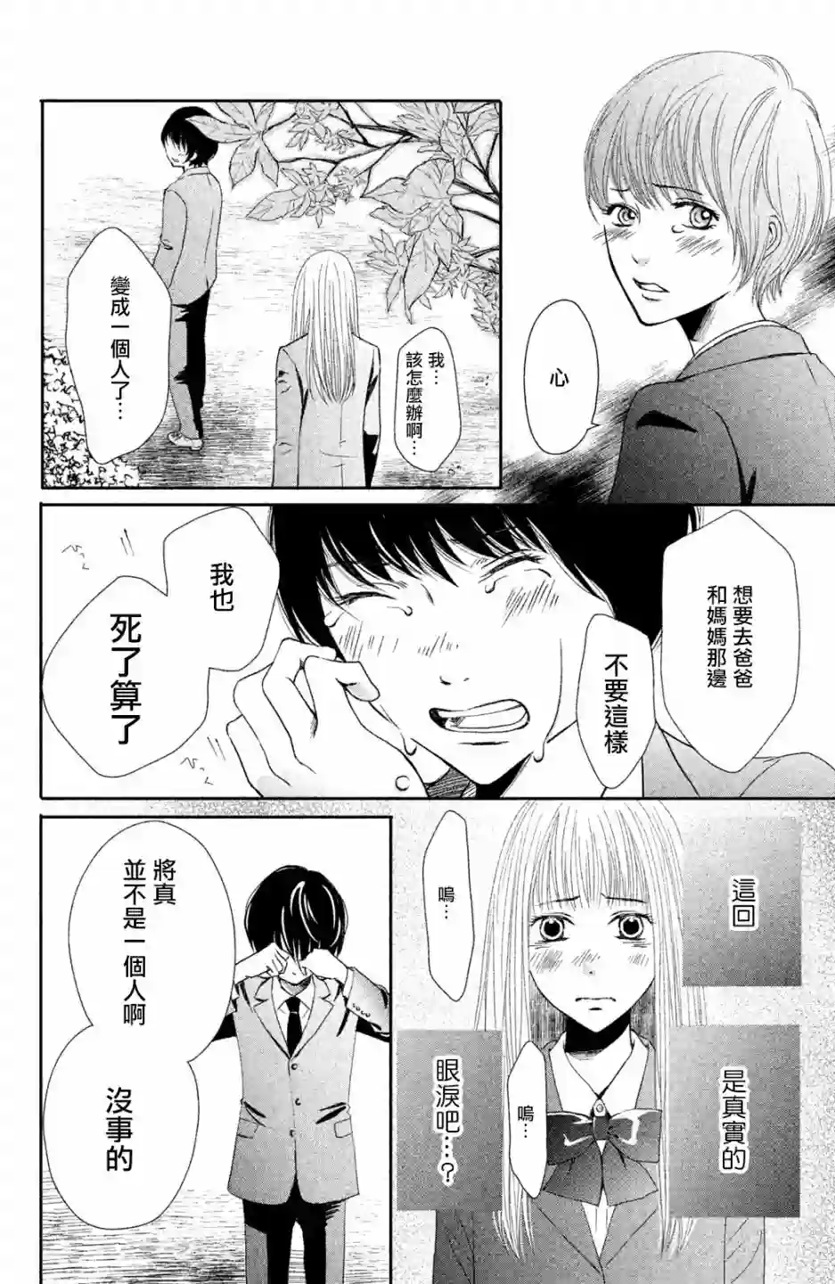大灰狼的住所第01话