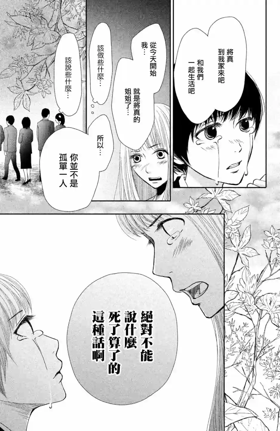 大灰狼的住所第01话