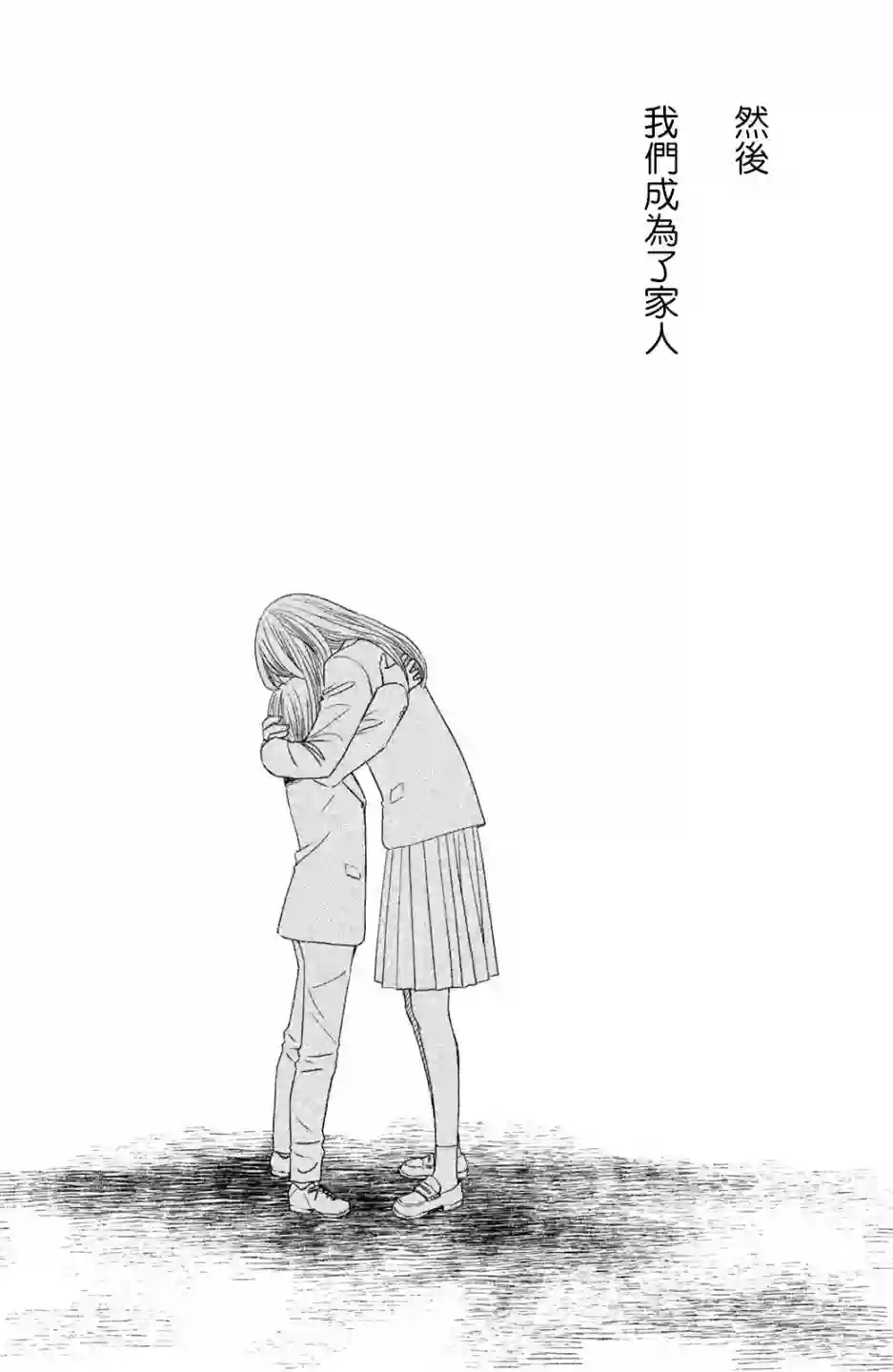 大灰狼的住所第01话