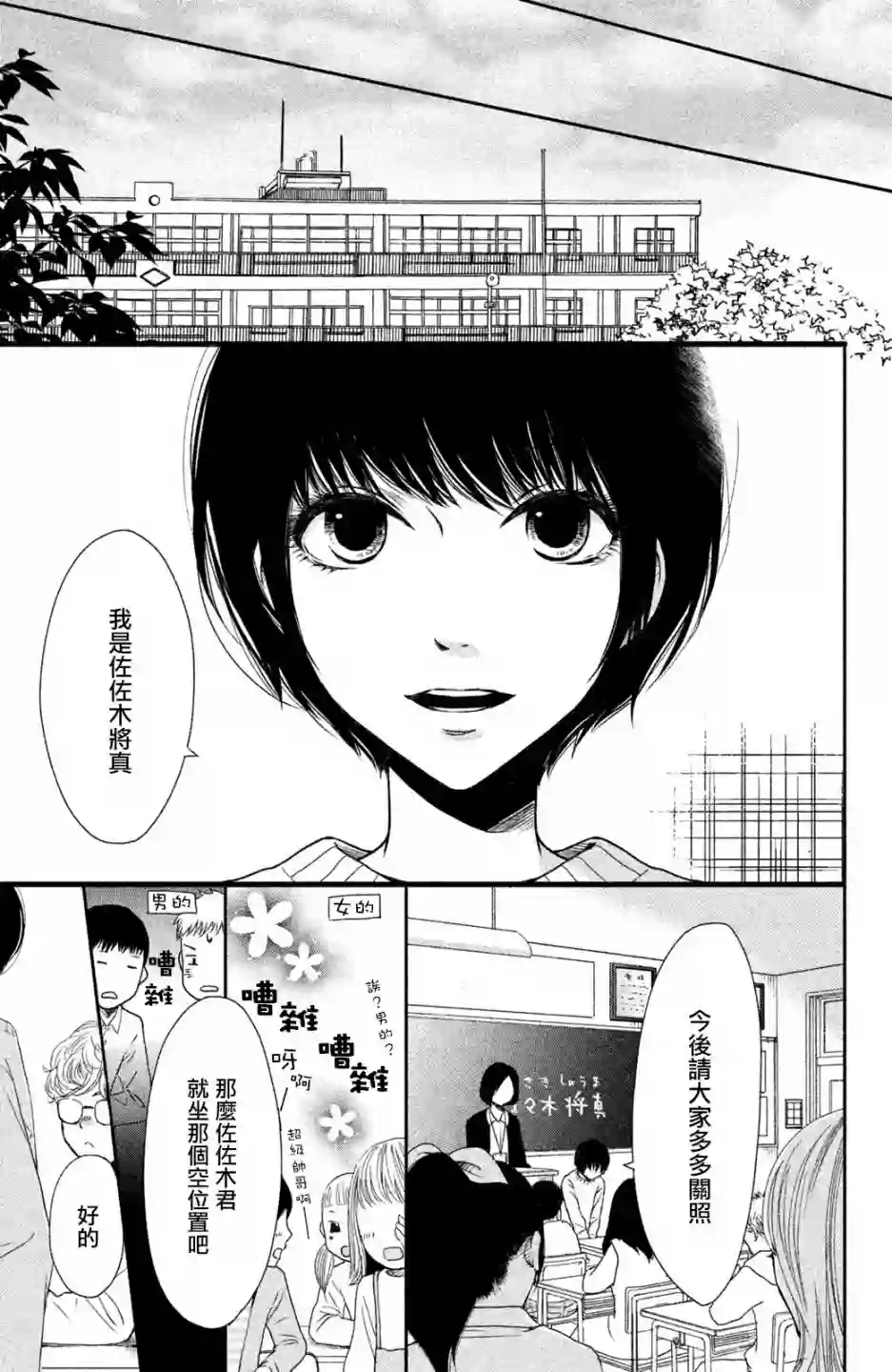 大灰狼的住所第01话