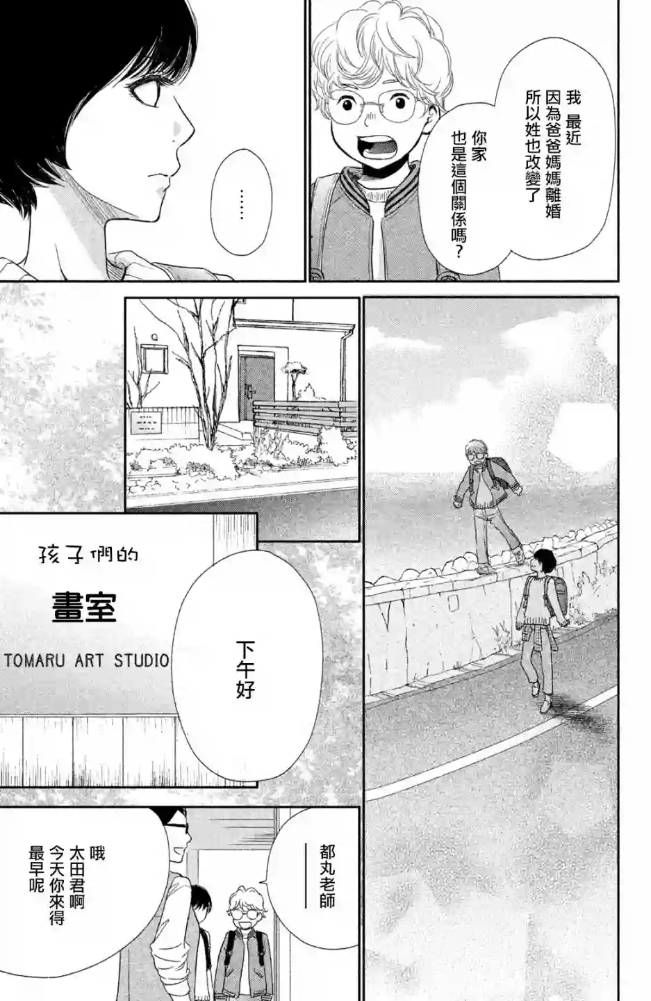 大灰狼的住所第01话