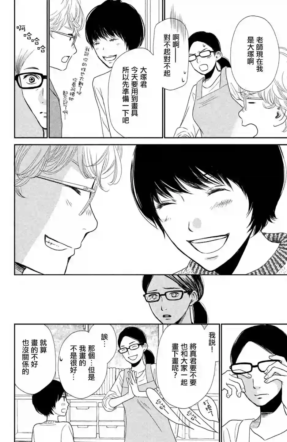 大灰狼的住所第01话