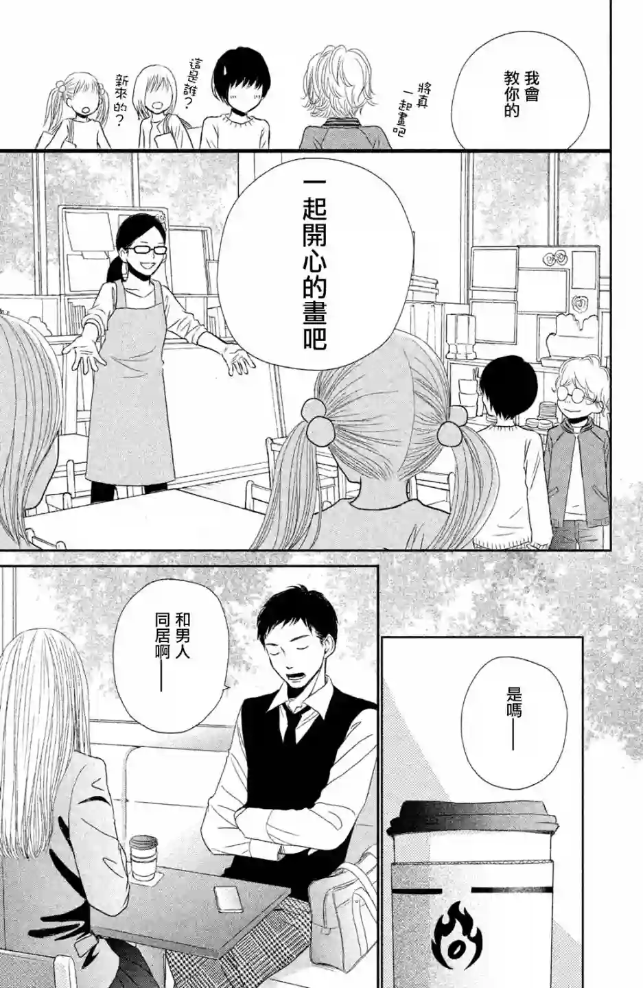 大灰狼的住所第01话