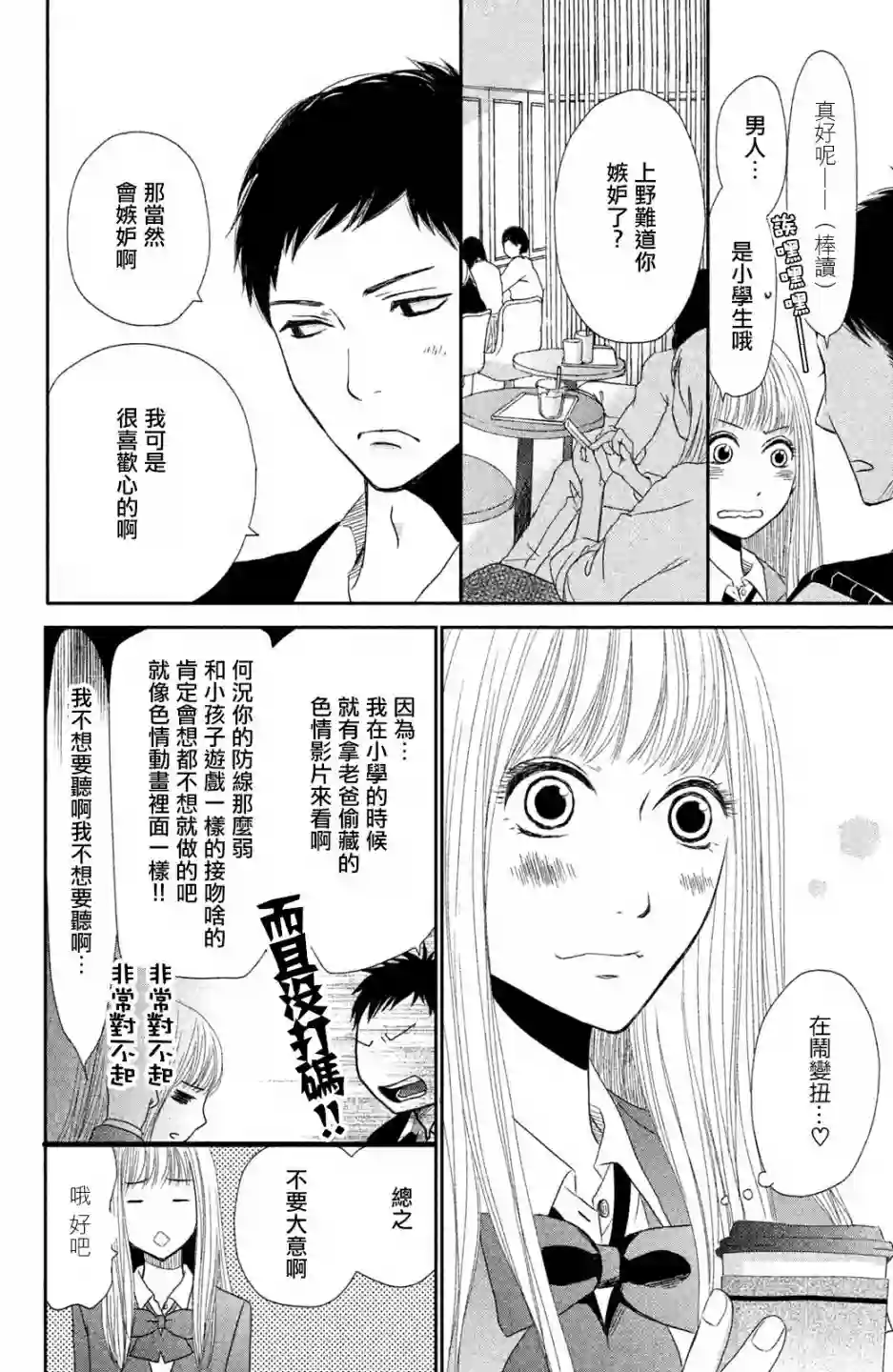 大灰狼的住所第01话